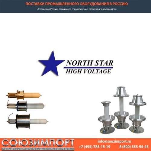 Поставка продукции North Star High Voltage
