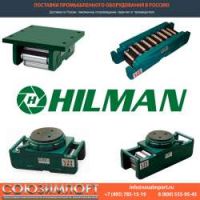 Наша компания поставила системы перемещения со сменными платформами Hilman