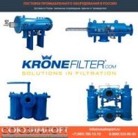 Поставка продукции Krone Filter Solutions