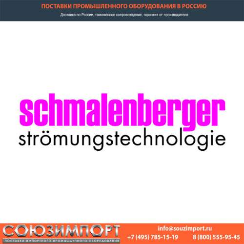 Schmalenberger Насос SM 50-13/2-2,2 250081000103